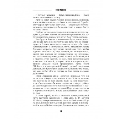 Всевеликое войско Донское.