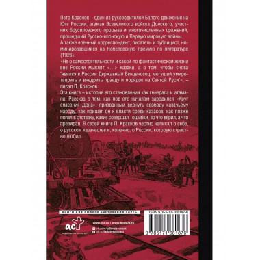 Всевеликое войско Донское.