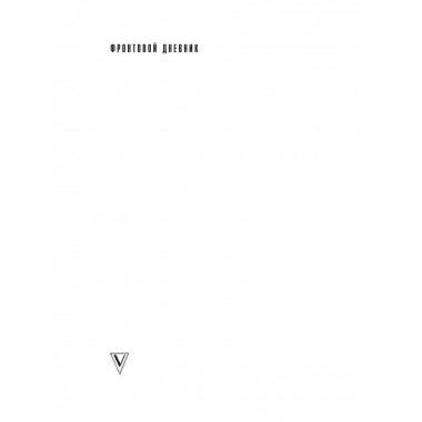 Всевеликое войско Донское.