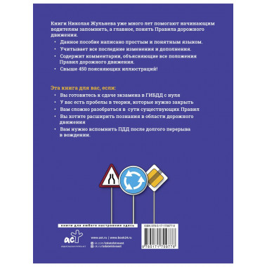 ПДД на 2025 год плюс авторские комментарии и иллюстрации.