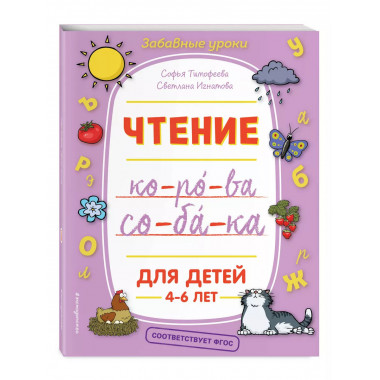 Чтение