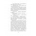 Первая любовь. Повести.