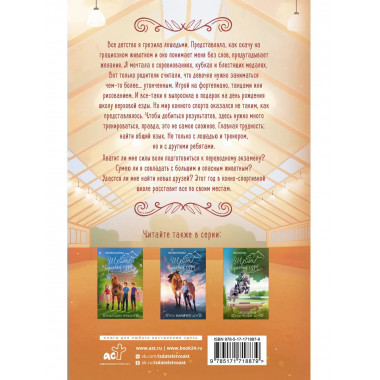 Приручая сказку.