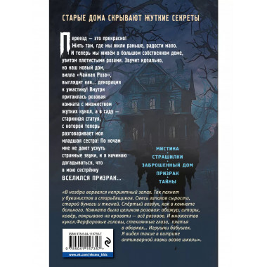Не спорьте с призраком.