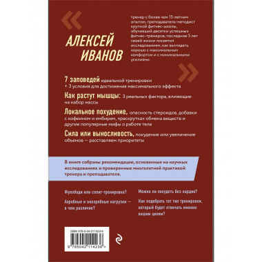 Ешь больше, тренируйся меньше, выгляди лучше!