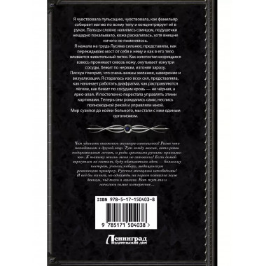 Попаданка в деле, или Ваш любимый доктор.