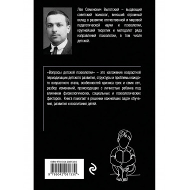 Вопросы детской психологии.