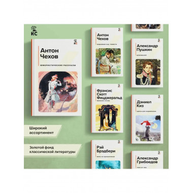 Юмористические рассказы.
