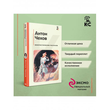 Юмористические рассказы.