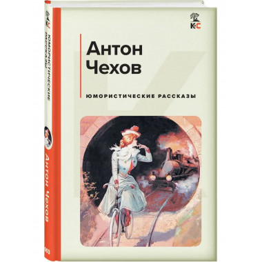 Юмористические рассказы.