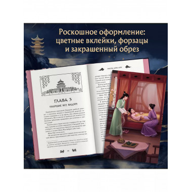 Ярость Шэнь Мяо (#1).