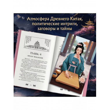Ярость Шэнь Мяо (#1).