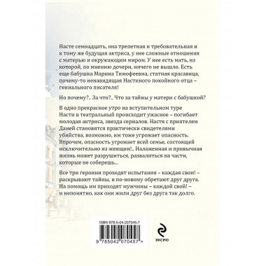 Серьга Артемиды.