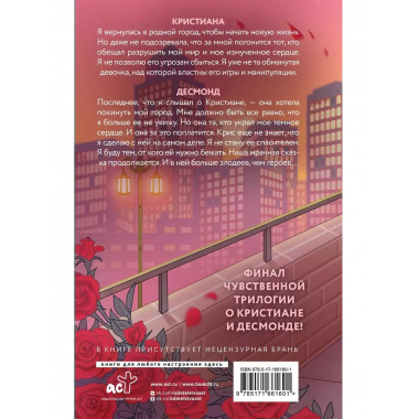 Мир Аматорио. Доверие.