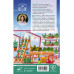 Все о рассаде. Корни мудрости.