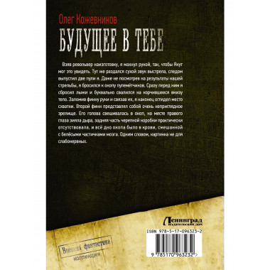 Будущее в тебе.