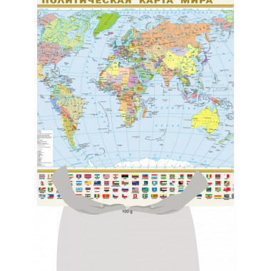 Политическая карта мира с флагами (в новых границах). А1.