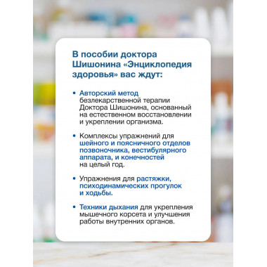 Энциклопедия здоровья.