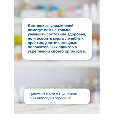 Энциклопедия здоровья.