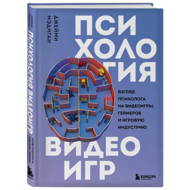 Психология видеоигр. Взгляд психолога на видеоигры, геймеров