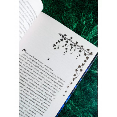 История Мелинды Джонс: Кровавый рейс.