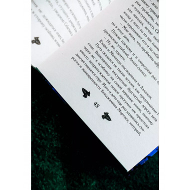 История Мелинды Джонс: Кровавый рейс.