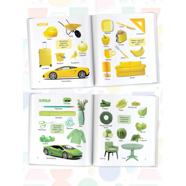 Предметы, цвета и формы.