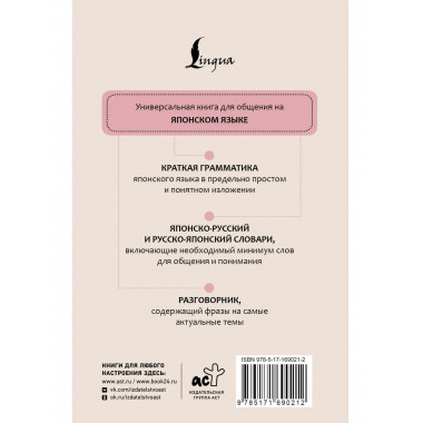 Японский язык. 4 книги в одной