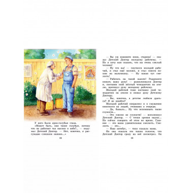 Приключения жёлтого чемоданчика.