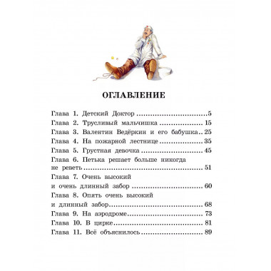 Приключения жёлтого чемоданчика.