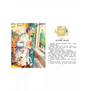 Приключения жёлтого чемоданчика.