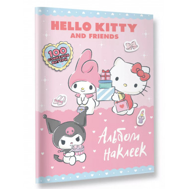Hello Kitty and Friends. Альбом наклеек (розовый).
