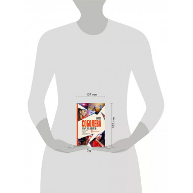 Четыре угла коварства.