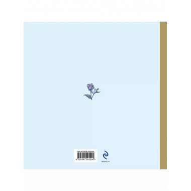 Книга пожеланий в день свадьбы (голубая).