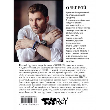 Комплект из 3 книг Олега Роя.