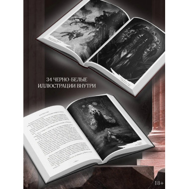 Империя проклятых.