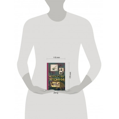 Искусство Японии.