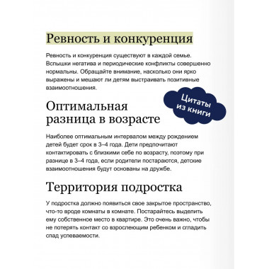 Несколько детей в семье. Воспитание без ревности и обид.