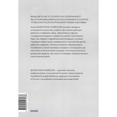 Несколько детей в семье. Воспитание без ревности и обид.