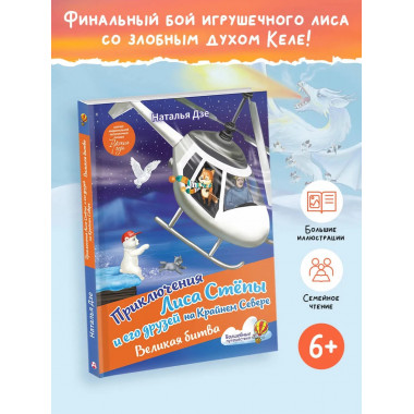 Приключения Лиса Степы и его друзей