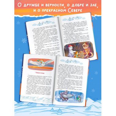 Приключения Лиса Степы и его друзей