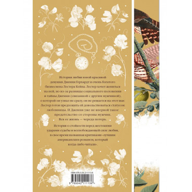 Дженни Герхардт (книга #33).