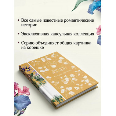 Дженни Герхардт (книга #33).