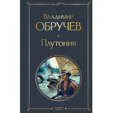 Плутония.