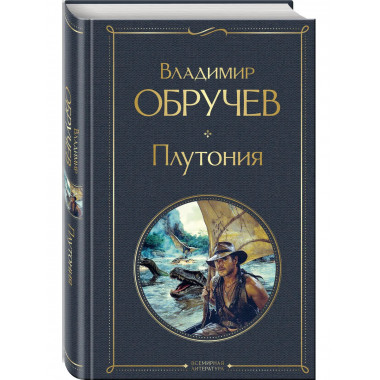 Плутония.