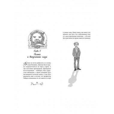 Заколдованный ключ (#2).