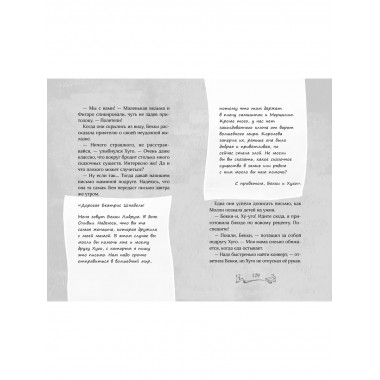 Заколдованный ключ (#2).