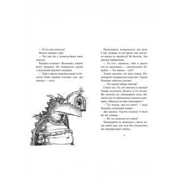 Зубастое нашествие.