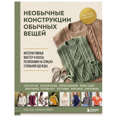 Необычные конструкции обычных вещей.