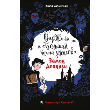 Замок Дракулы.